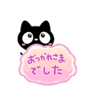 クロネコすたんぷ☆吹き出し（個別スタンプ：20）