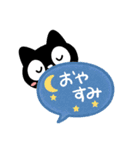 クロネコすたんぷ☆吹き出し（個別スタンプ：32）