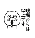 ねこたまっしぐら仕事中に使えるよぅ（個別スタンプ：5）