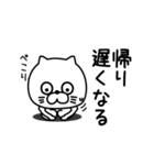 ねこたまっしぐら仕事中に使えるよぅ（個別スタンプ：7）