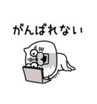 ねこたまっしぐら仕事中に使えるよぅ（個別スタンプ：12）