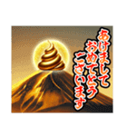 ✨再販【飛び出す】幸うんこスタンプ（個別スタンプ：1）