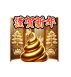 ✨再販【飛び出す】幸うんこスタンプ（個別スタンプ：2）