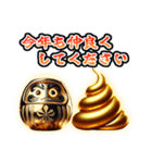 ✨再販【飛び出す】幸うんこスタンプ（個別スタンプ：7）