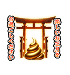 ✨再販【飛び出す】幸うんこスタンプ（個別スタンプ：8）