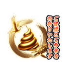 ✨再販【飛び出す】幸うんこスタンプ（個別スタンプ：10）