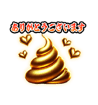 ✨再販【飛び出す】幸うんこスタンプ（個別スタンプ：16）