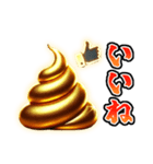 ✨再販【飛び出す】幸うんこスタンプ（個別スタンプ：17）