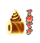 ✨再販【飛び出す】幸うんこスタンプ（個別スタンプ：19）