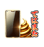 ✨再販【飛び出す】幸うんこスタンプ（個別スタンプ：24）