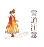 クラシカルレディの冬♡優雅な日常（個別スタンプ：9）