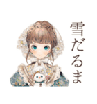 クラシカルレディの冬♡優雅な日常（個別スタンプ：33）