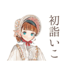 クラシカルレディの冬♡優雅な日常（個別スタンプ：37）