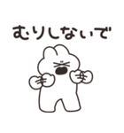 励ますうさちゃん その3（個別スタンプ：3）