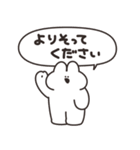 励ますうさちゃん その3（個別スタンプ：24）