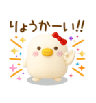 うるせぇトリの彼女★毎日使える（3Ⅾ）（個別スタンプ：19）