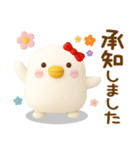 うるせぇトリの彼女★毎日使える（3Ⅾ）（個別スタンプ：20）