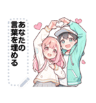 Message Stickers (Love Couples 17) JP（個別スタンプ：4）