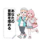 Message Stickers (Love Couples 17) JP（個別スタンプ：14）