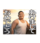 ガチムチであけおめ！[再販]（個別スタンプ：1）