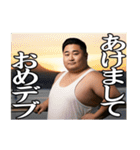 ガチムチであけおめ！[再販]（個別スタンプ：3）