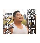 ガチムチであけおめ！[再販]（個別スタンプ：8）