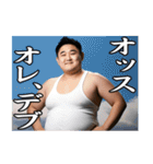 ガチムチであけおめ！[再販]（個別スタンプ：26）