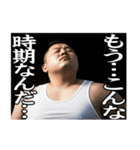 ガチムチであけおめ！[再販]（個別スタンプ：28）