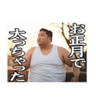 ガチムチであけおめ！[再販]（個別スタンプ：30）