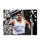 ガチムチであけおめ！[再販]（個別スタンプ：31）