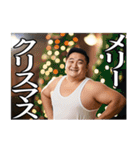 ガチムチであけおめ！[再販]（個別スタンプ：36）