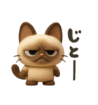 もっちりシャム猫3D（個別スタンプ：27）