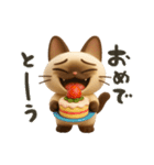 もっちりシャム猫3D（個別スタンプ：29）