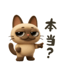 もっちりシャム猫3D（個別スタンプ：30）