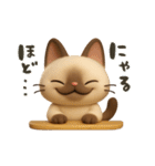 もっちりシャム猫3D（個別スタンプ：31）