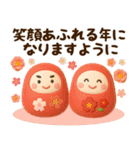 年末年始とお正月ずっと使えるあったか言葉（個別スタンプ：35）