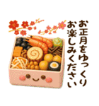 年末年始とお正月ずっと使えるあったか言葉（個別スタンプ：37）