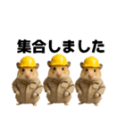 職人さんの連絡スタンプ8(ハムver.)（個別スタンプ：1）