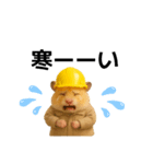 職人さんの連絡スタンプ8(ハムver.)（個別スタンプ：4）