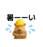 職人さんの連絡スタンプ8(ハムver.)（個別スタンプ：5）