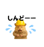 職人さんの連絡スタンプ8(ハムver.)（個別スタンプ：6）