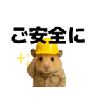 職人さんの連絡スタンプ8(ハムver.)（個別スタンプ：7）