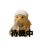 職人さんの連絡スタンプ8(ハムver.)（個別スタンプ：8）