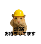 職人さんの連絡スタンプ8(ハムver.)（個別スタンプ：14）