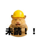 職人さんの連絡スタンプ8(ハムver.)（個別スタンプ：15）