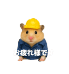 職人さんの連絡スタンプ8(ハムver.)（個別スタンプ：23）