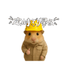 職人さんの連絡スタンプ8(ハムver.)（個別スタンプ：26）