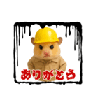 職人さんの連絡スタンプ8(ハムver.)（個別スタンプ：27）