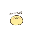 ひよこの日常（ゆるゆる編）（個別スタンプ：9）