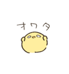 ひよこの日常（ゆるゆる編）（個別スタンプ：13）